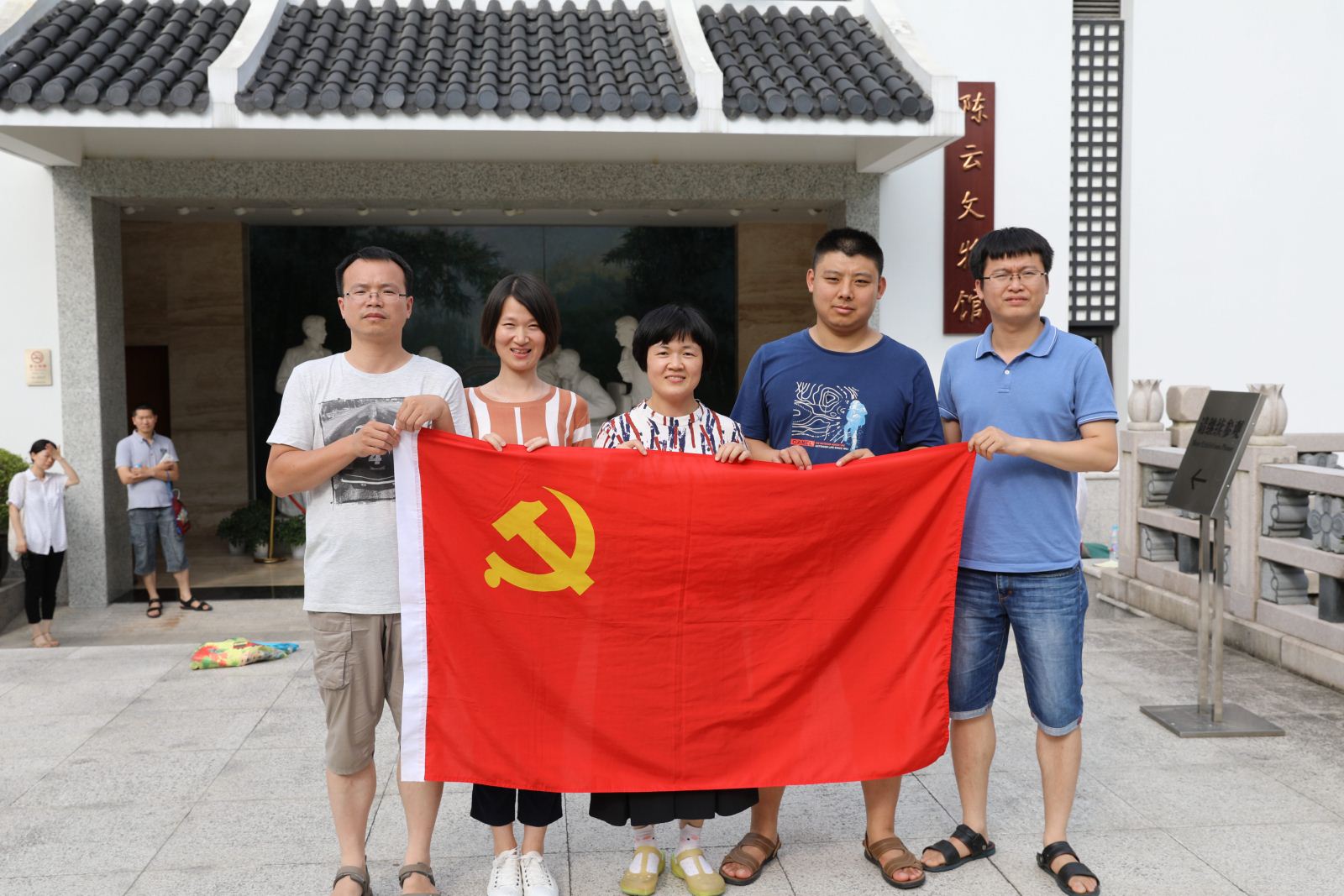 学习陈云五种精神，争做“两学一做”先锋 ——计算机科学与太阳成集团tyc7111cc师生党员赴陈云纪念馆参观学习