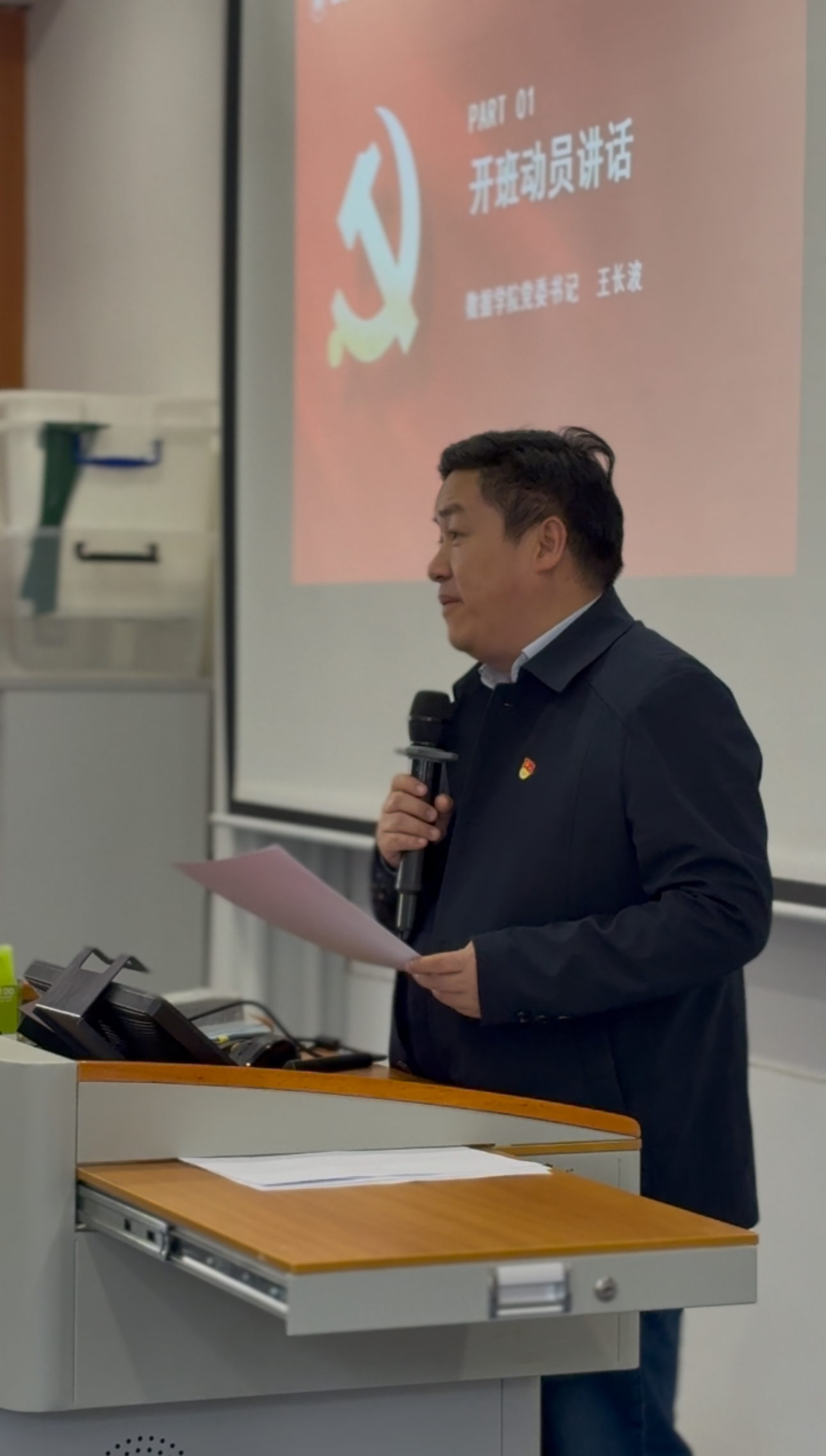 帆竞发处 正是领航时——数据学院·软件学院·计算机学院第四期员工入党积极分子联合培训班开学典礼顺利举行.jpg