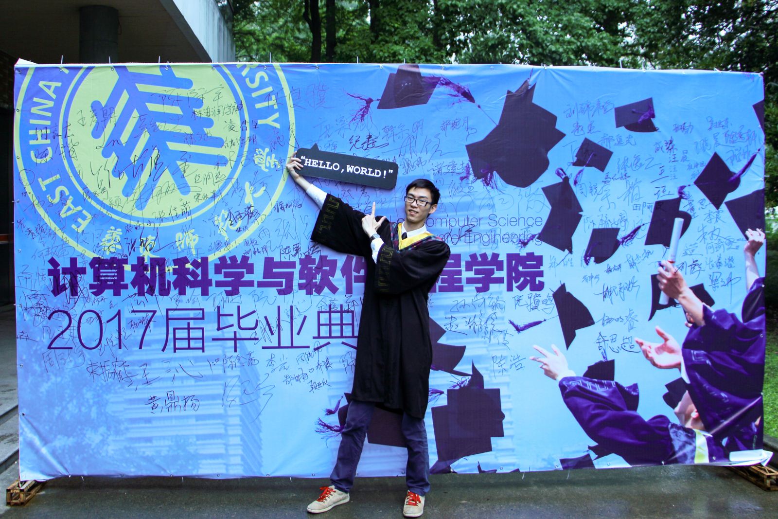凝聚·起航丨计算机科学与太阳成集团tyc7111cc隆重举行2017届毕业典礼