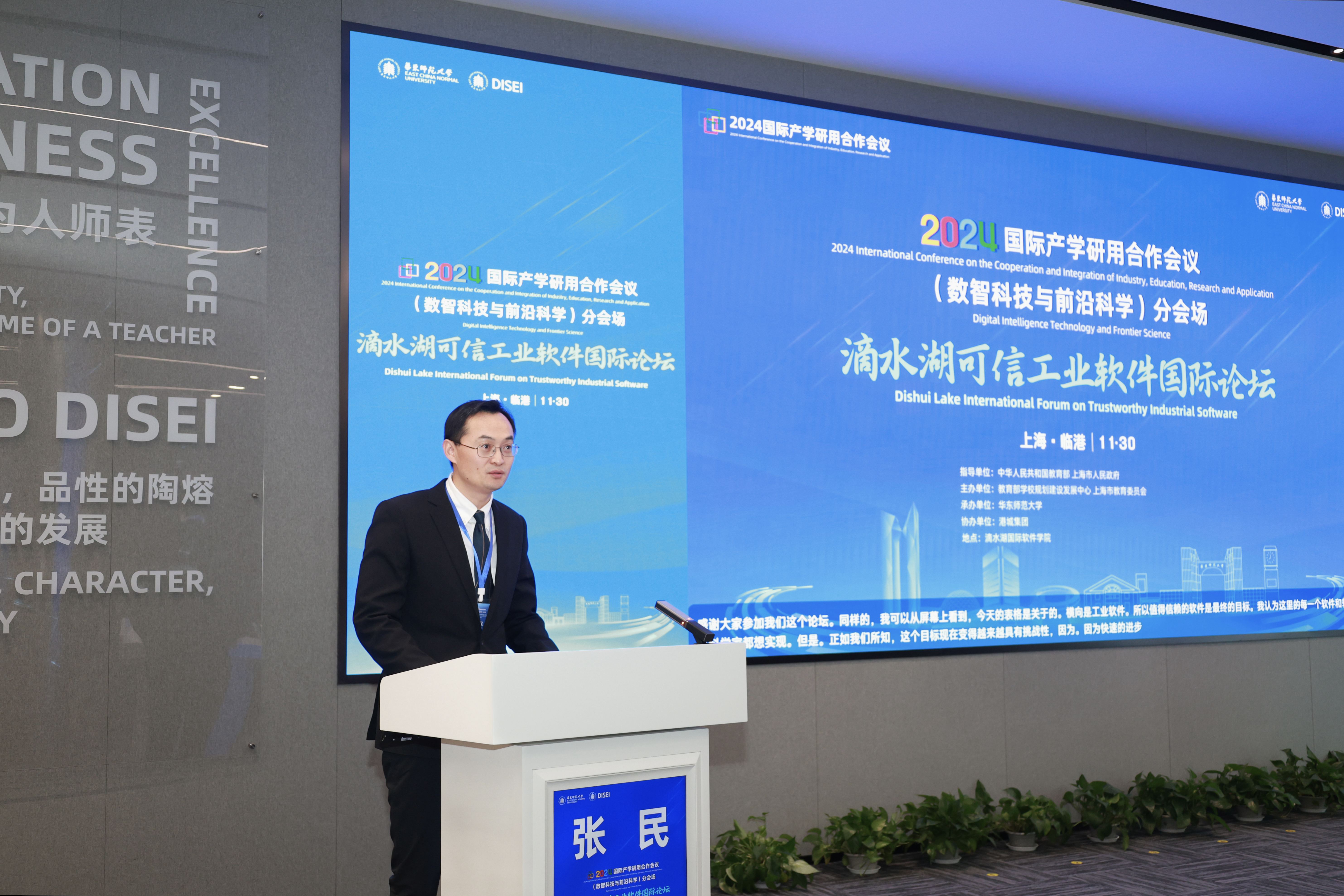 9-学院副经理张民主持报告.jpg