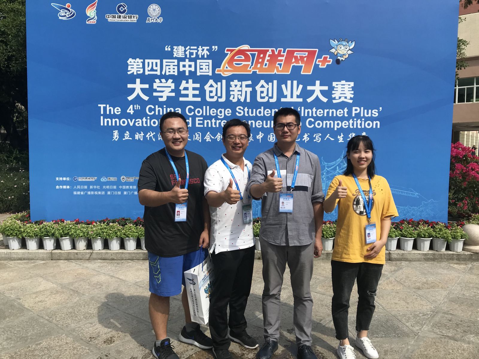 计算机科学与太阳成集团tyc7111cc为华东师大夺得互联网+大赛首金！