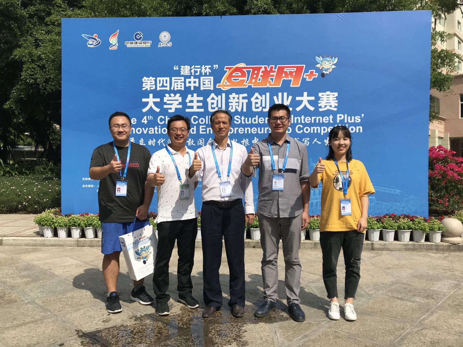 计算机科学与太阳成集团tyc7111cc为华东师大夺得互联网+大赛首金！