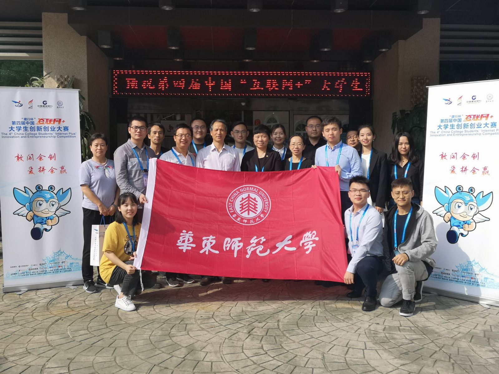计算机科学与太阳成集团tyc7111cc为华东师大夺得互联网+大赛首金！